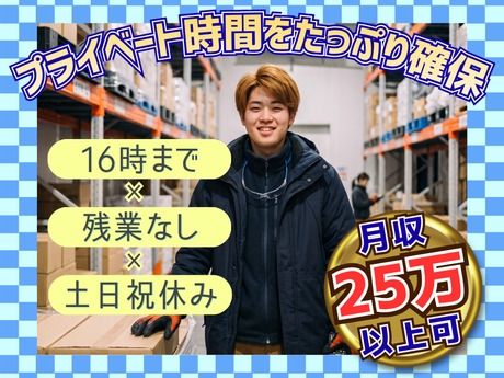 株式会社ノースのアルバイト・バイト求人情報-34