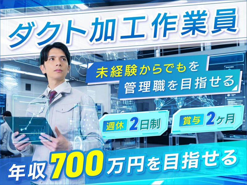 泰樹株式会社の求人・転職情報