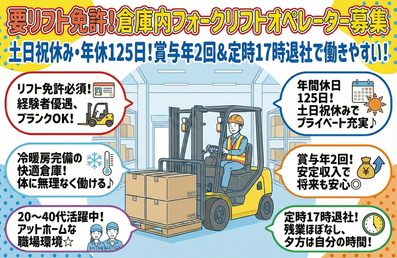 コムターズ物流株式会社の求人・転職情報