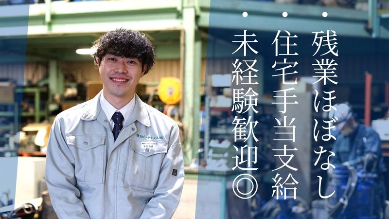 機動メンテナンス株式会社のアルバイト・バイト求人情報-03