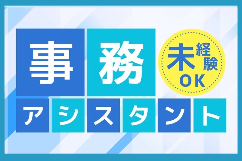 株式会社 ヒューマントラストのアルバイト・バイト求人情報-02