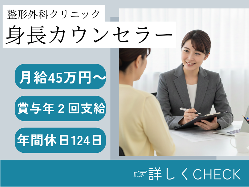 医療法人社団東整会の求人・転職情報