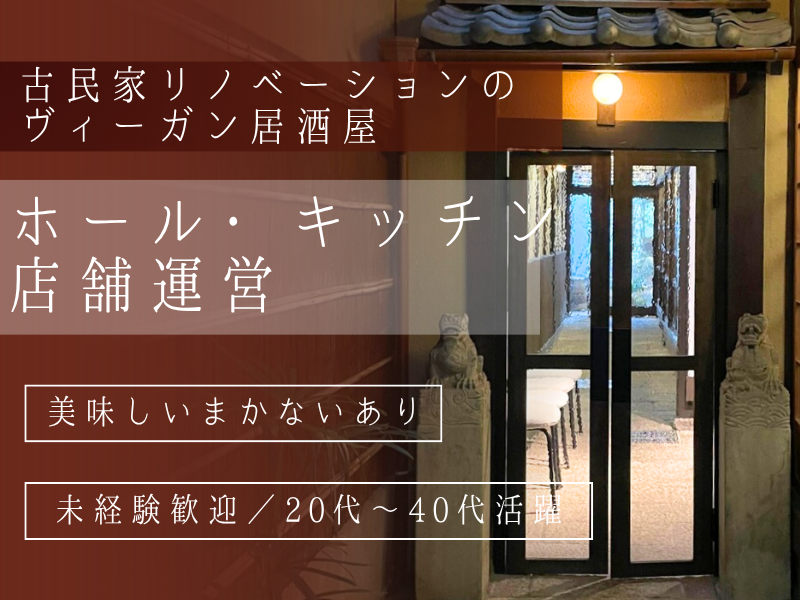 株式会社バードフェザーノブの求人・転職情報
