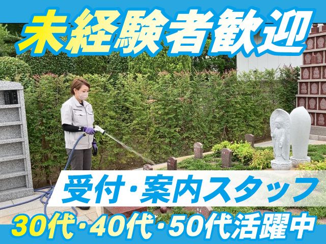 株式会社エータイの求人・転職情報