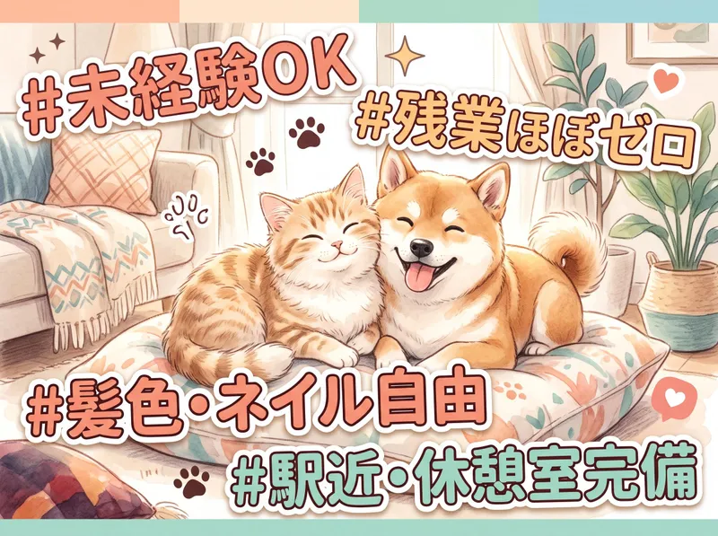 エールスペック株式会社のアルバイト・バイト求人情報