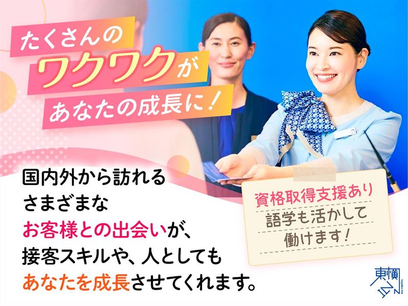 東横INN 京浜東北線王子駅北口のアルバイト・バイト求人情報-04