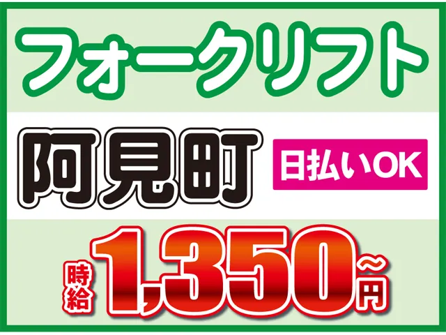 株式会社ロフティー つくば支店のアルバイト・バイト求人情報