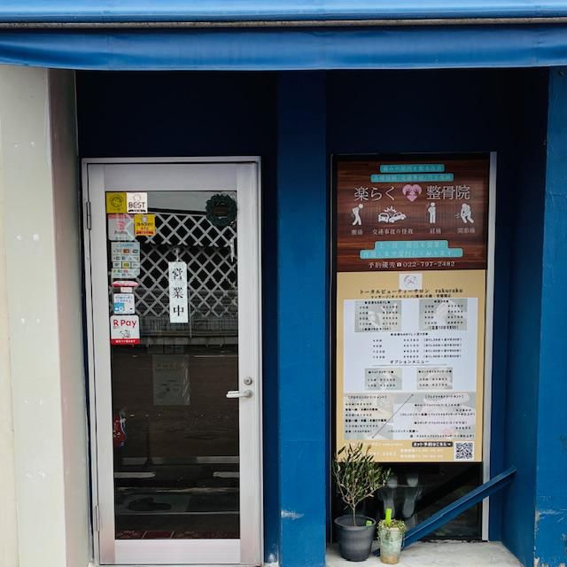 株式会社クレセール　トータルビューティーサロンrakurakuのアルバイト・バイト求人情報-04
