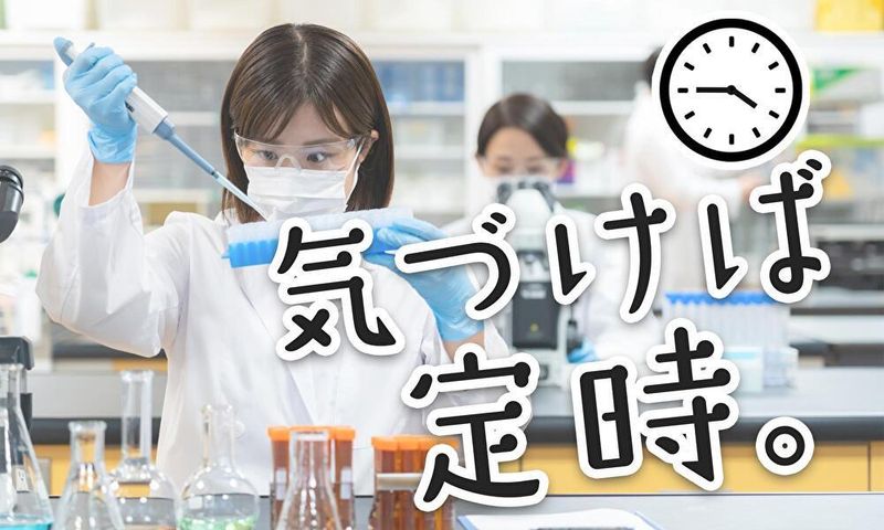 テルモヒューマンクリエイト株式会社の求人・転職情報