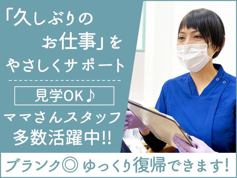 医療法人裕徳会の求人・転職情報