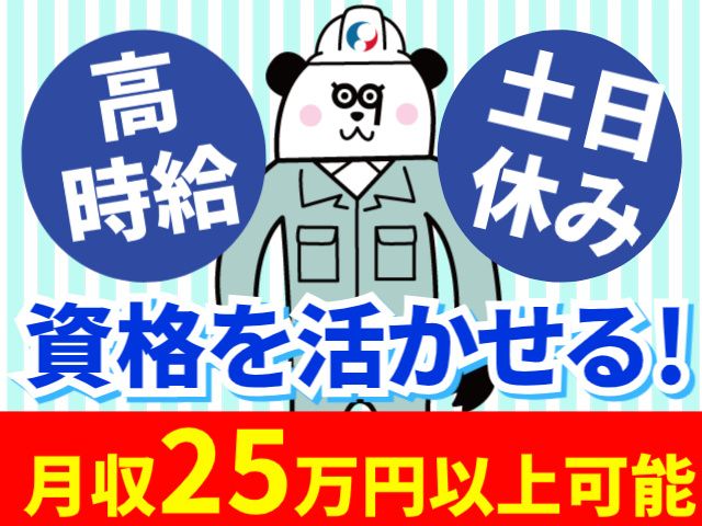 株式会社ジャパンクリエイト北日本事業統括部