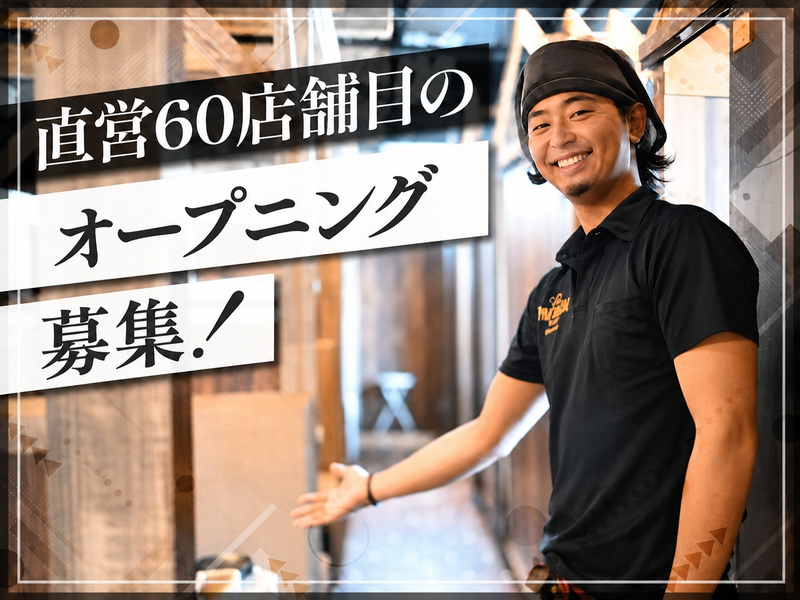 株式会社ＦｒａｎＫの求人・転職情報