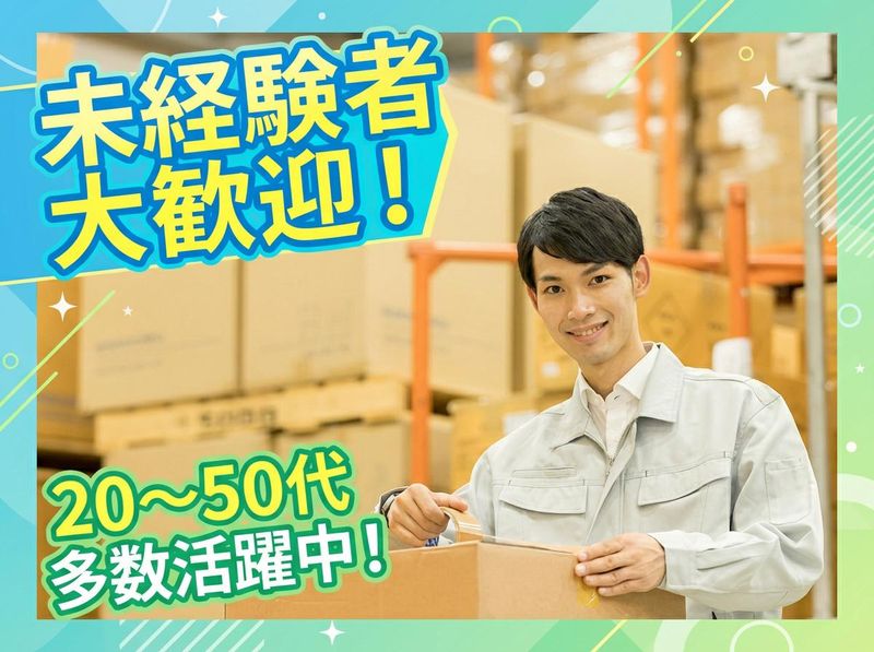 株式会社H&Mのアルバイト・バイト求人情報-02