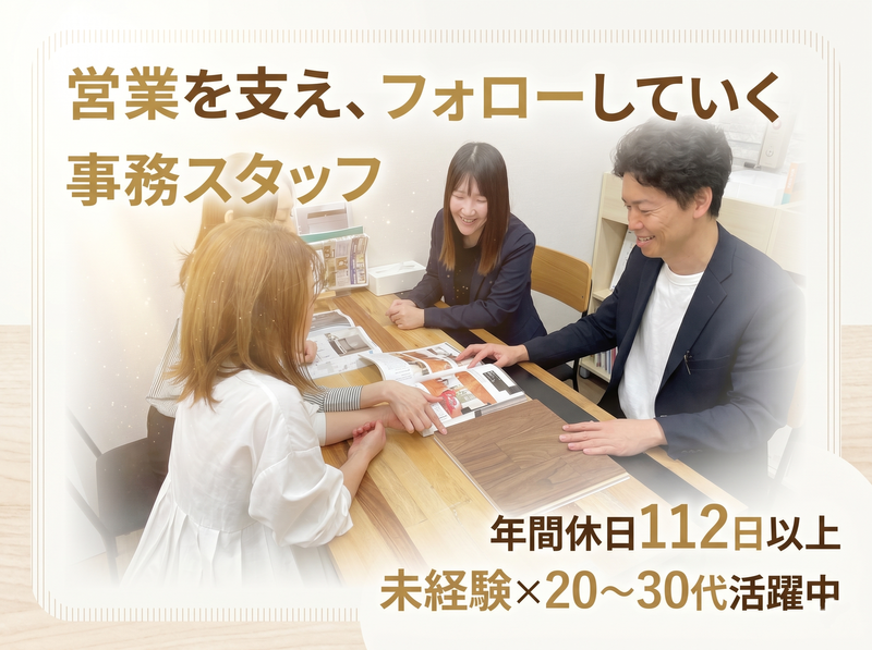 株式会社アクティブエナジーの求人・転職情報