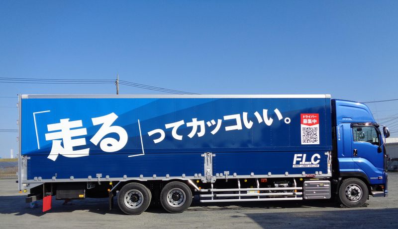 ファーストライナー株式会社　つくば営業所の求人・転職情報-05