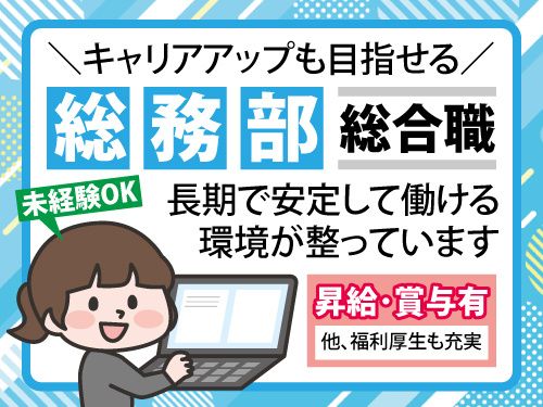 岩手県北自動車株式会社の求人・転職情報