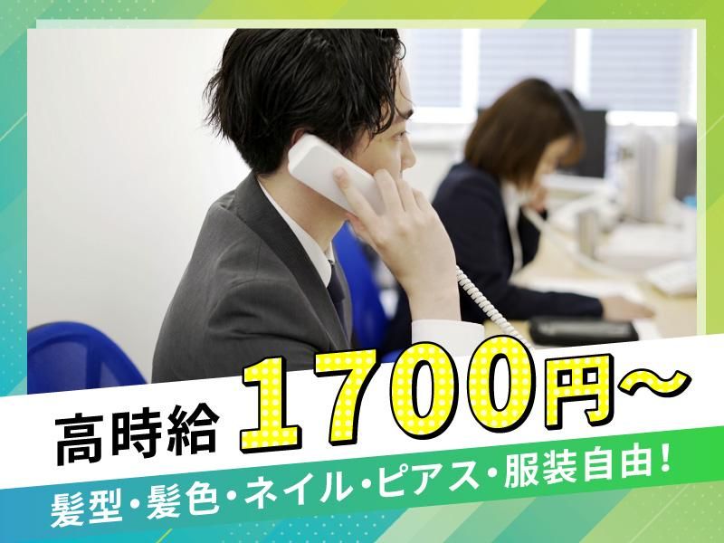 株式会社NEXUSLIFEのアルバイト・バイト求人情報-02