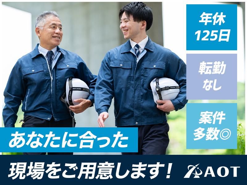 株式会社蒼音技建の求人・転職情報