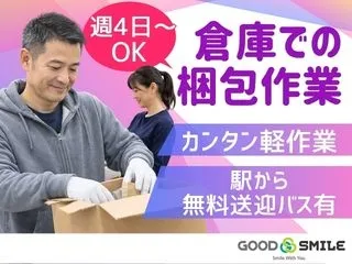 株式会社GOODSMILEのアルバイト・バイト求人情報