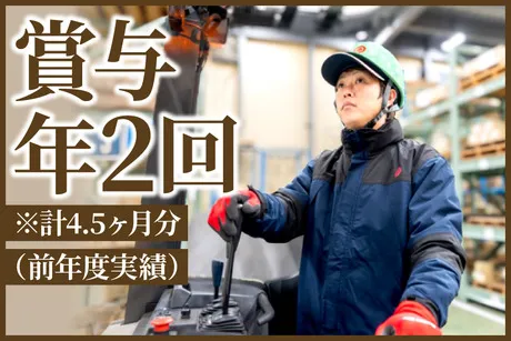 ニッコン株式会社の求人・転職情報
