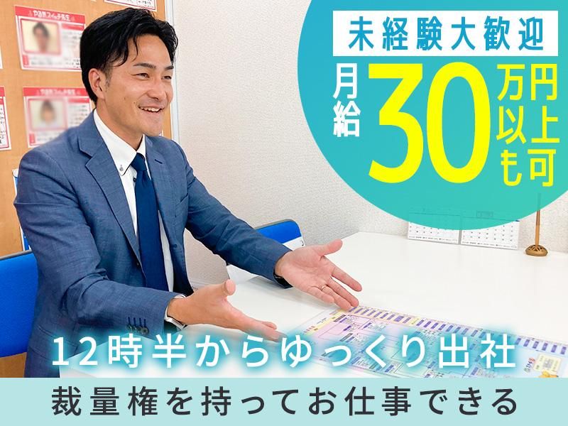 Hopeful　Future株式会社の求人・転職情報