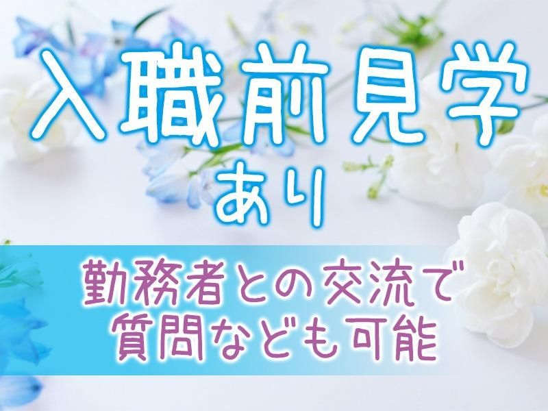 医療法人社団愛友会 上尾中央総合病院のアルバイト・バイト求人情報-02