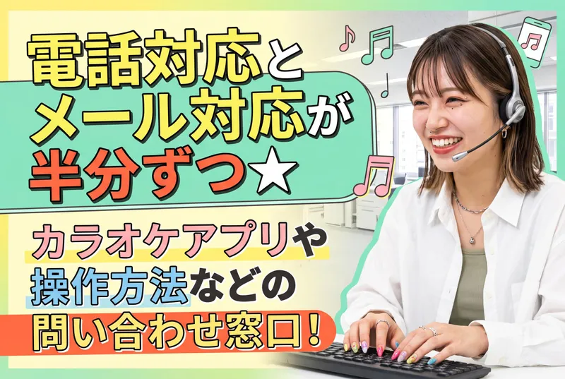 株式会社ヒューマンシーンマーケティングのアルバイト・バイト求人情報-10