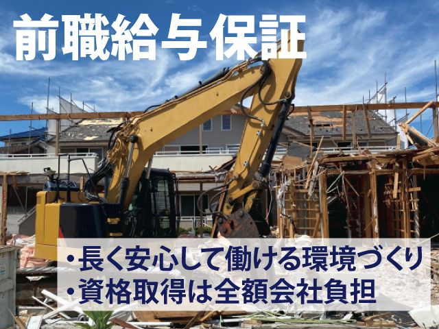 株式会社岡安興業の求人・転職情報