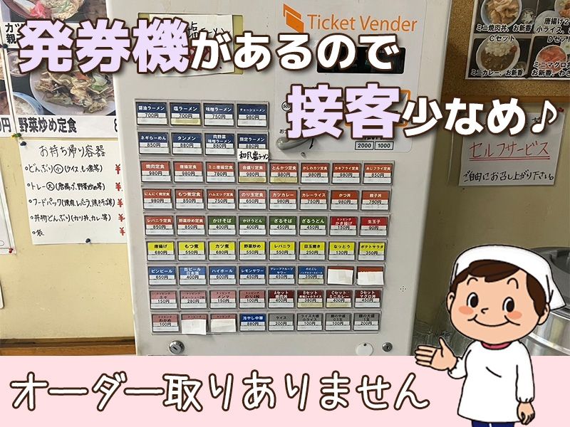 ザ・トラック・インのアルバイト・バイト求人情報-02