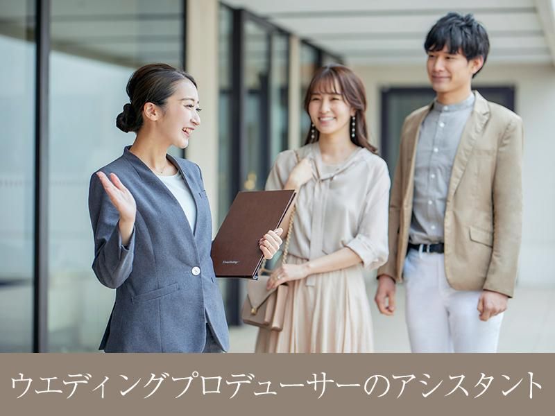 FORTUNE　IN　THE　TERRACE「353455」の派遣求人情報
