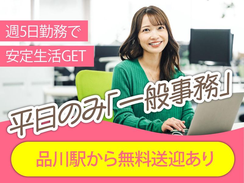 テイケイネクスト株式会社　川崎支店/TN107のアルバイト・バイト求人情報-06