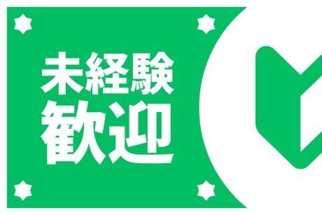 株式会社エムアンドアールの求人・転職情報