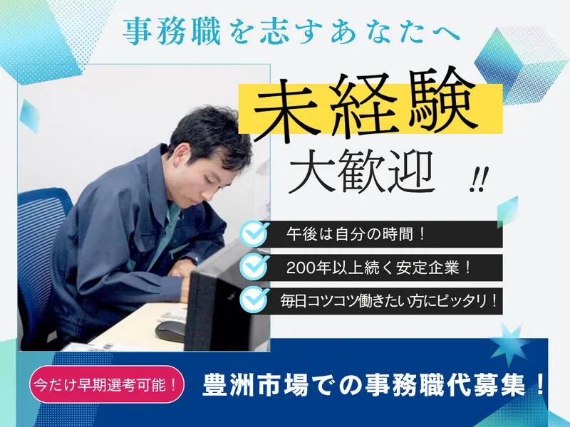 株式会社大宗の求人・転職情報