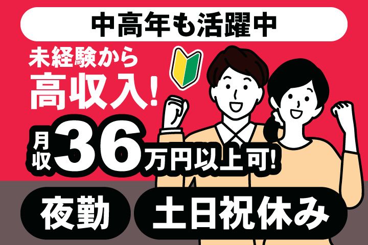 アデコ株式会社　スマートファクトリー営業部　関東支社のアルバイト・バイト求人情報-08