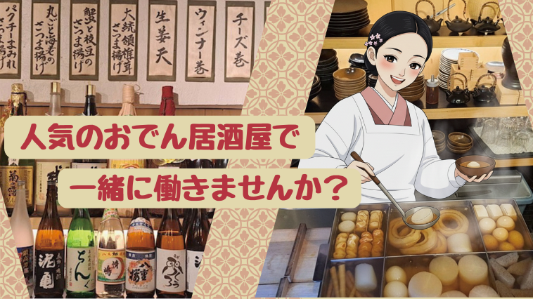 煮焚き屋　魚吉　株式会社キューズダイニングのアルバイト・バイト求人情報-07