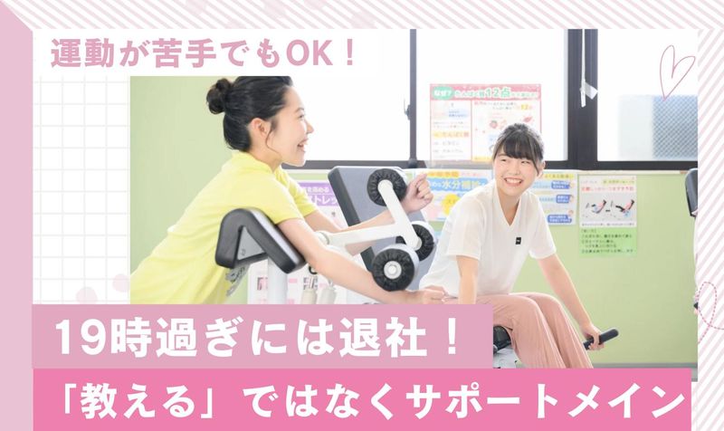 株式会社ナイスケアの求人・転職情報