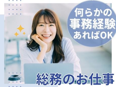 NDSキャリア株式会社の派遣求人情報