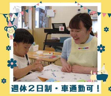 株式会社ニチイ学館の求人・転職情報