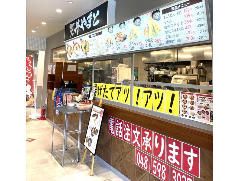 天丼やまと　フジモール吹上店のアルバイト・バイト求人情報-03