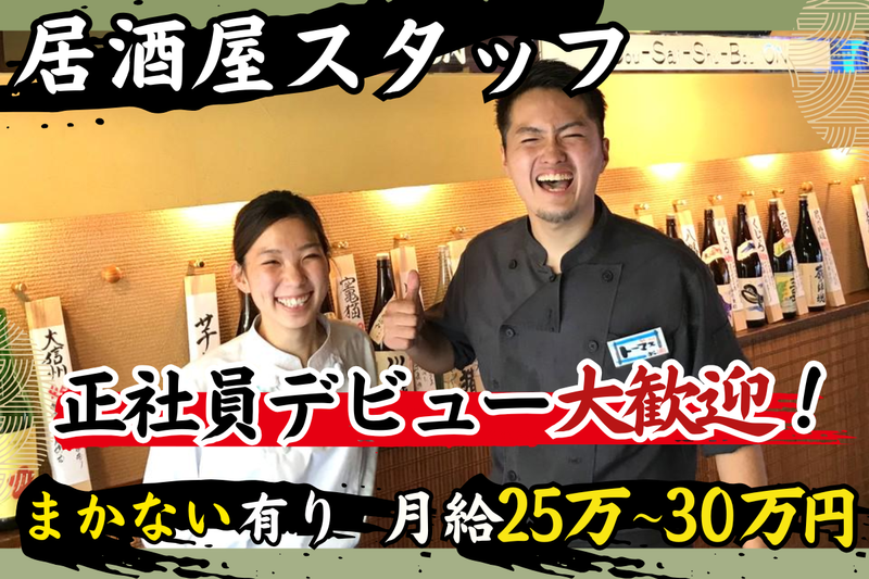 有限会社おんフードの求人・転職情報