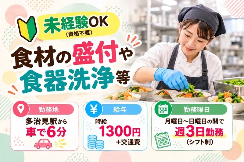 株式会社flippers　本社採用センターのアルバイト・バイト求人情報