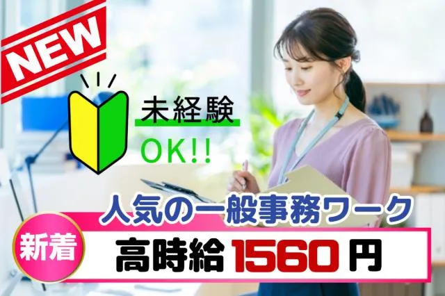 株式会社グランドのアルバイト・バイト求人情報
