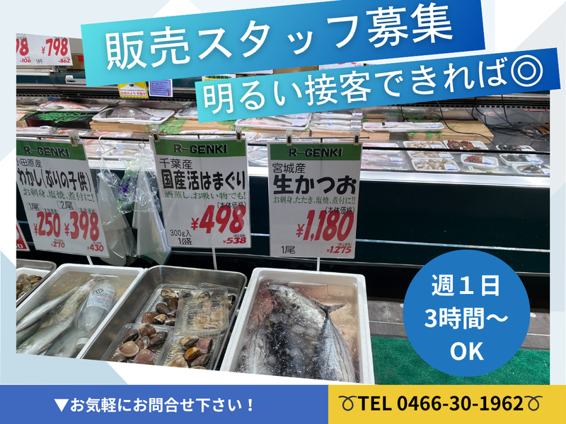 魚卓　Luz湘南辻堂店のアルバイト・バイト求人情報-02