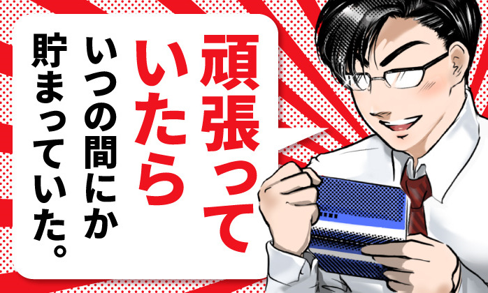 大東建託株式会社の求人・転職情報