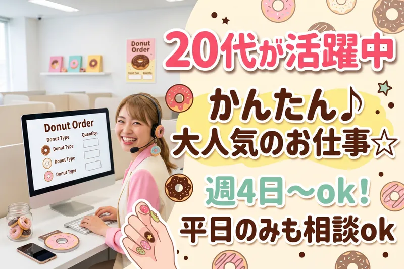 株式会社フェローズ 第3営業部のアルバイト・バイト求人情報