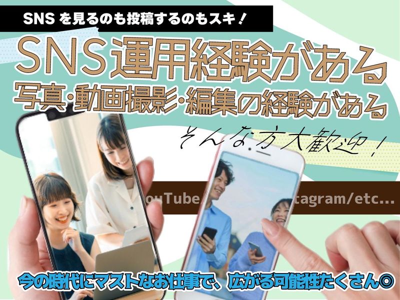 株式会社エクシードのアルバイト・バイト求人情報-03