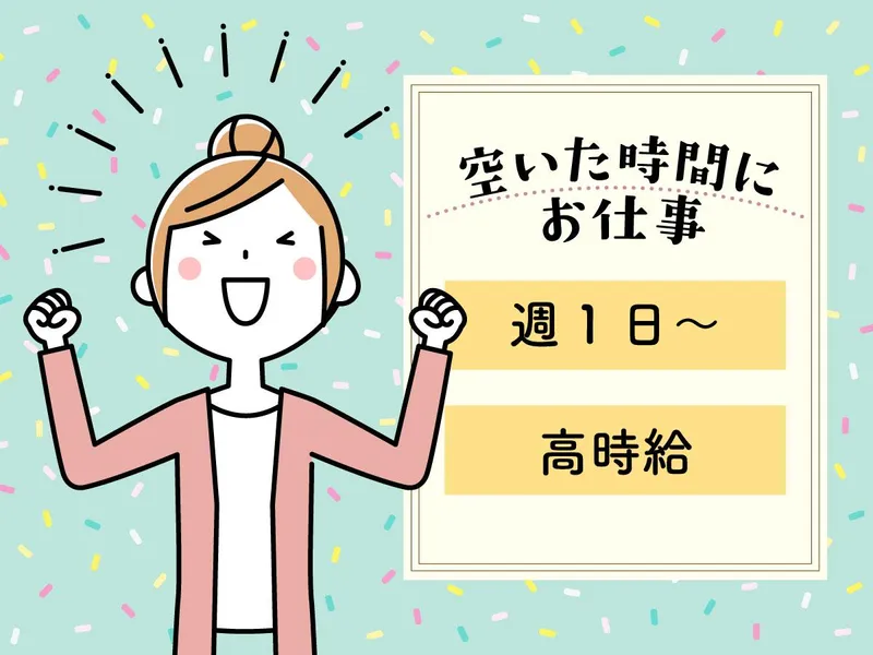 株式会社ディ・アイ・ティーのアルバイト・バイト求人情報-02