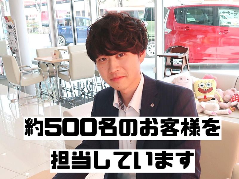 福井日産自動車株式会社