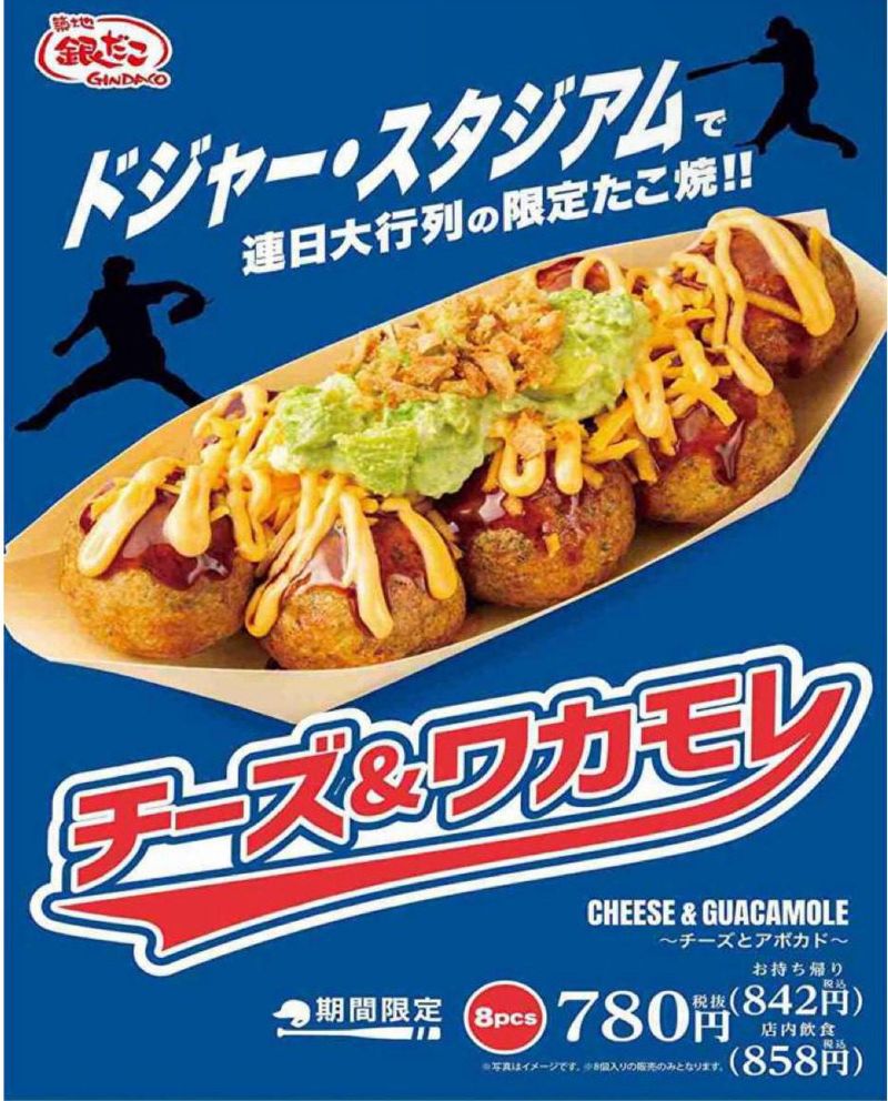築地銀だこアピタ島田店のアルバイト・バイト求人情報-04