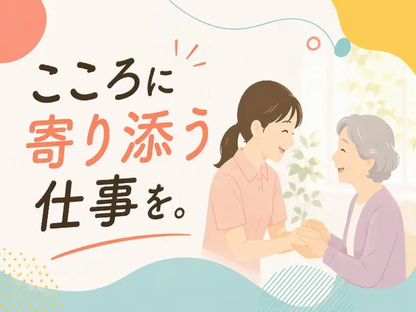 株式会社コトリオのアルバイト・バイト求人情報-39